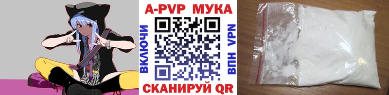 Alpha-PVP мука  Староминская 