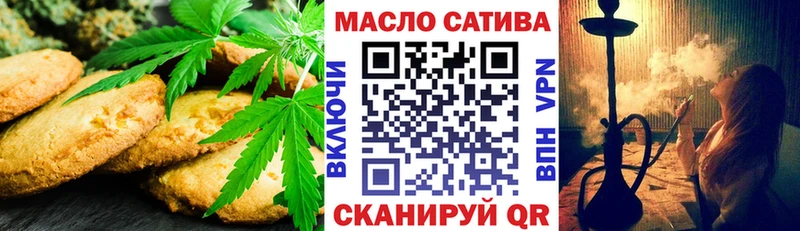 Печенье с ТГК конопля ОМГ ОМГ зеркало Староминская