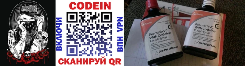 Кодеиновый сироп Lean Purple Drank  Староминская 