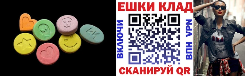 ЭКСТАЗИ MDMA  Староминская 