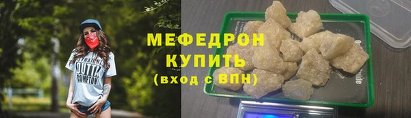 мефедрон мука Балахна