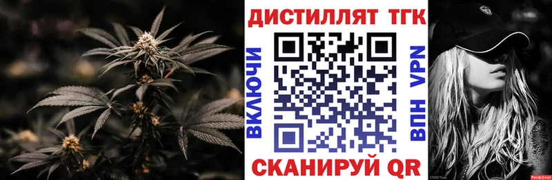 ТГК концентрат  нарко площадка состав  Староминская 